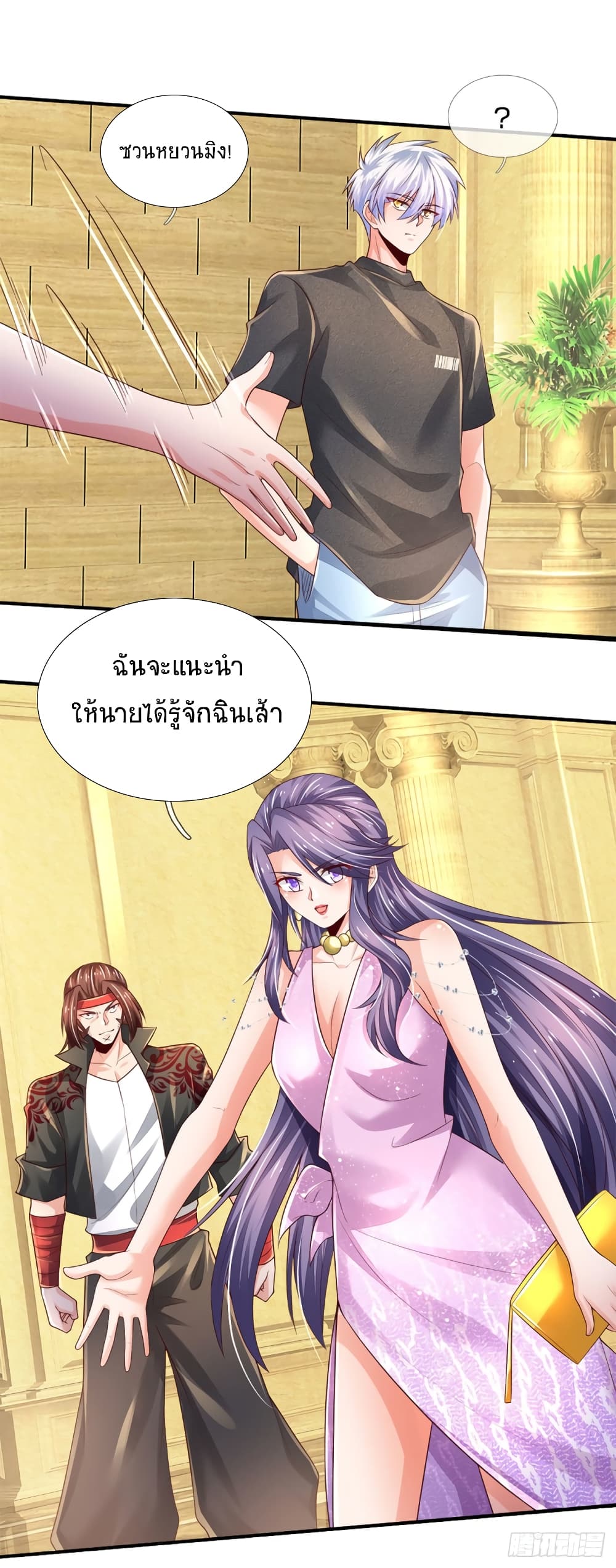 Immortal Emperor Refining 5000 Years page 28