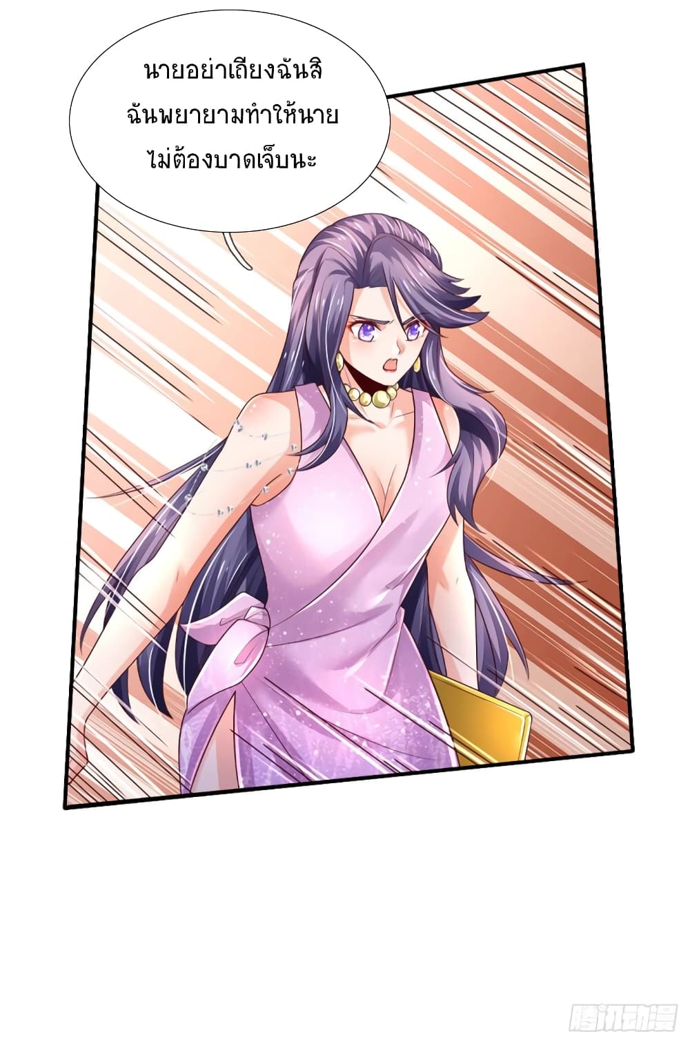 Immortal Emperor Refining 5000 Years page 30