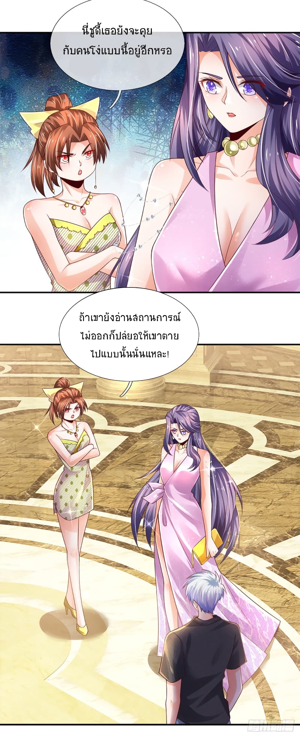 Immortal Emperor Refining 5000 Years page 32