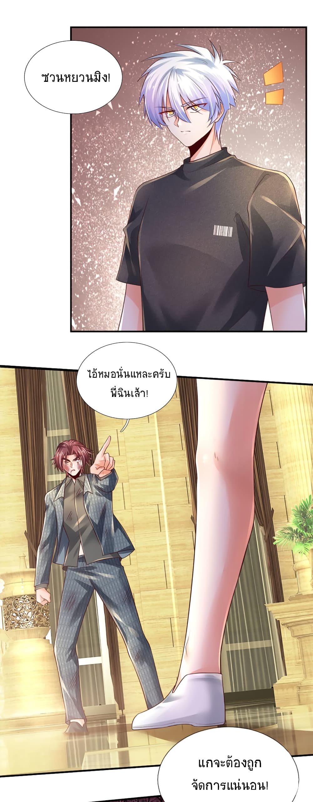 Immortal Emperor Refining 5000 Years page 33