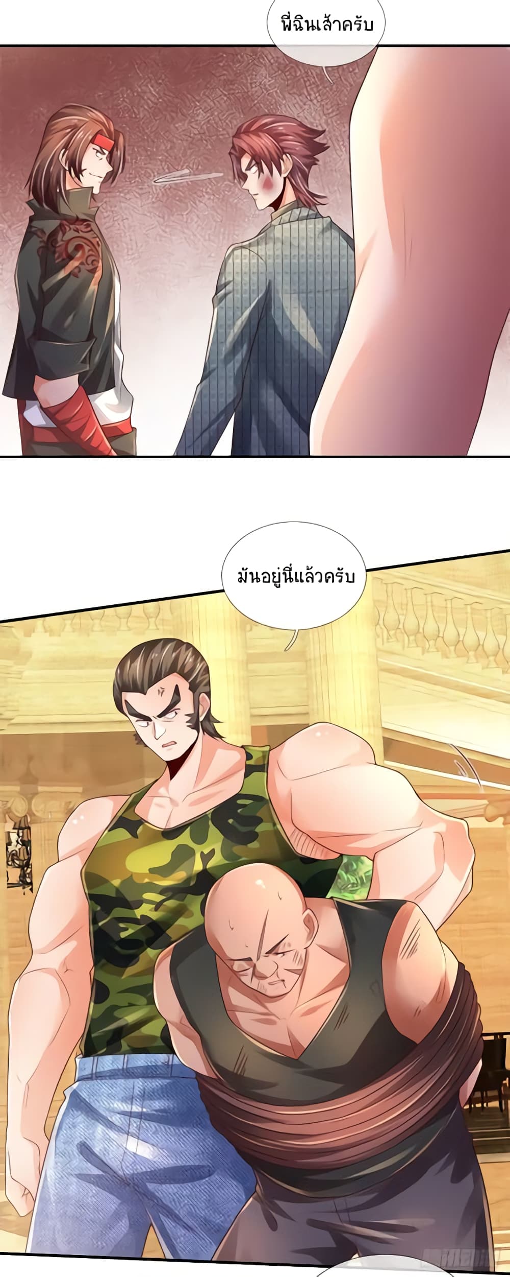 Immortal Emperor Refining 5000 Years page 3