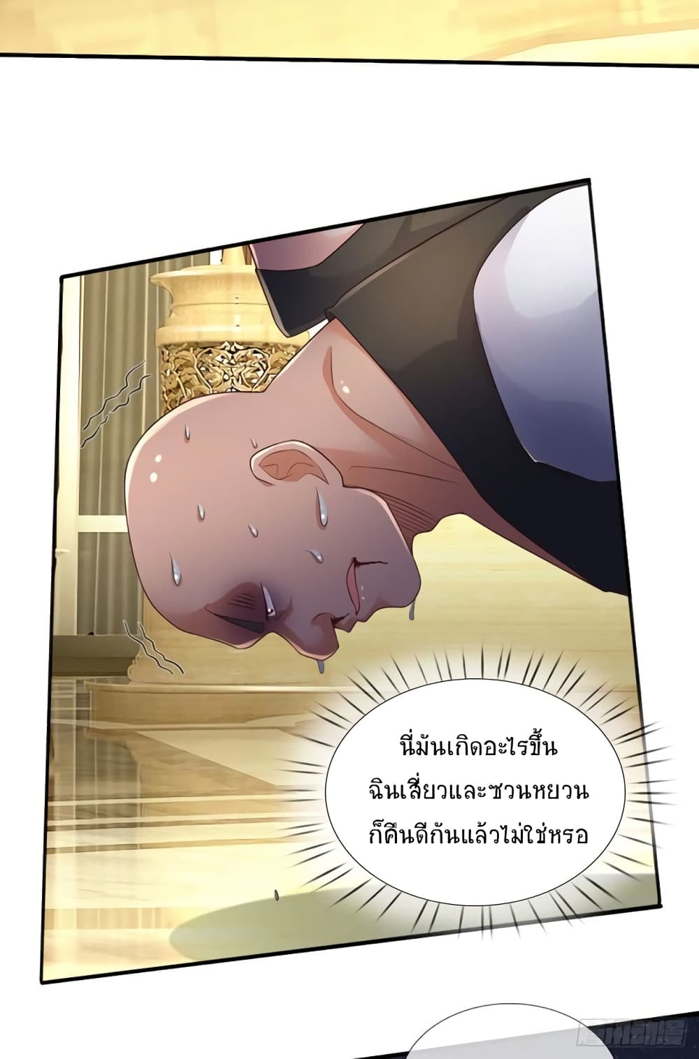 Immortal Emperor Refining 5000 Years page 7