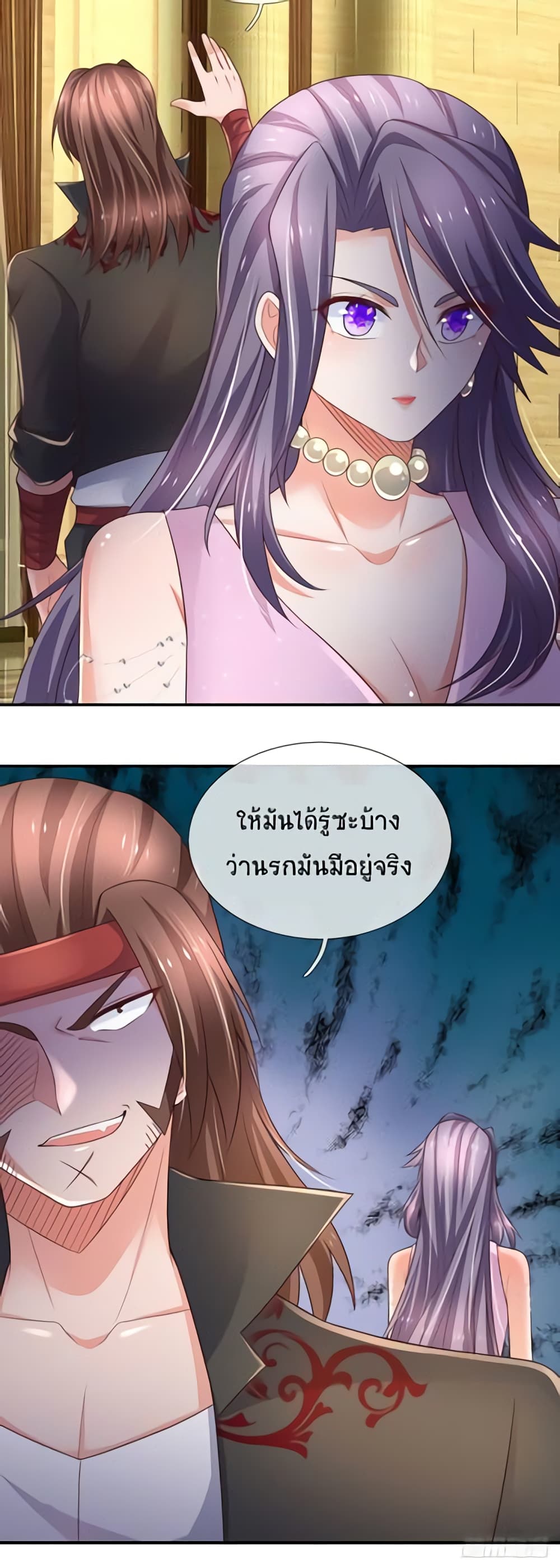 Immortal Emperor Refining 5000 Years page 12