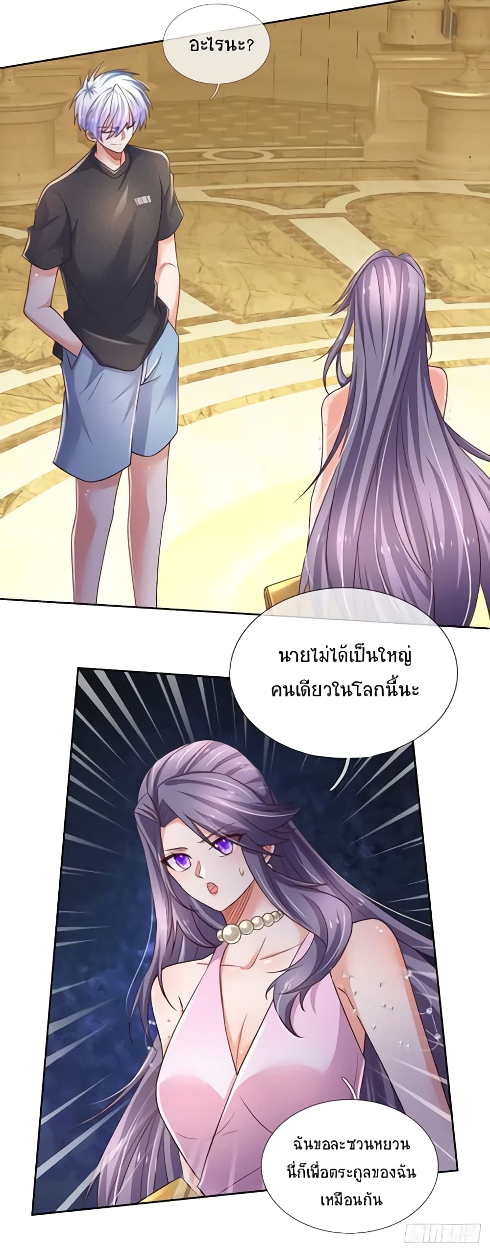 Immortal Emperor Refining 5000 Years page 18