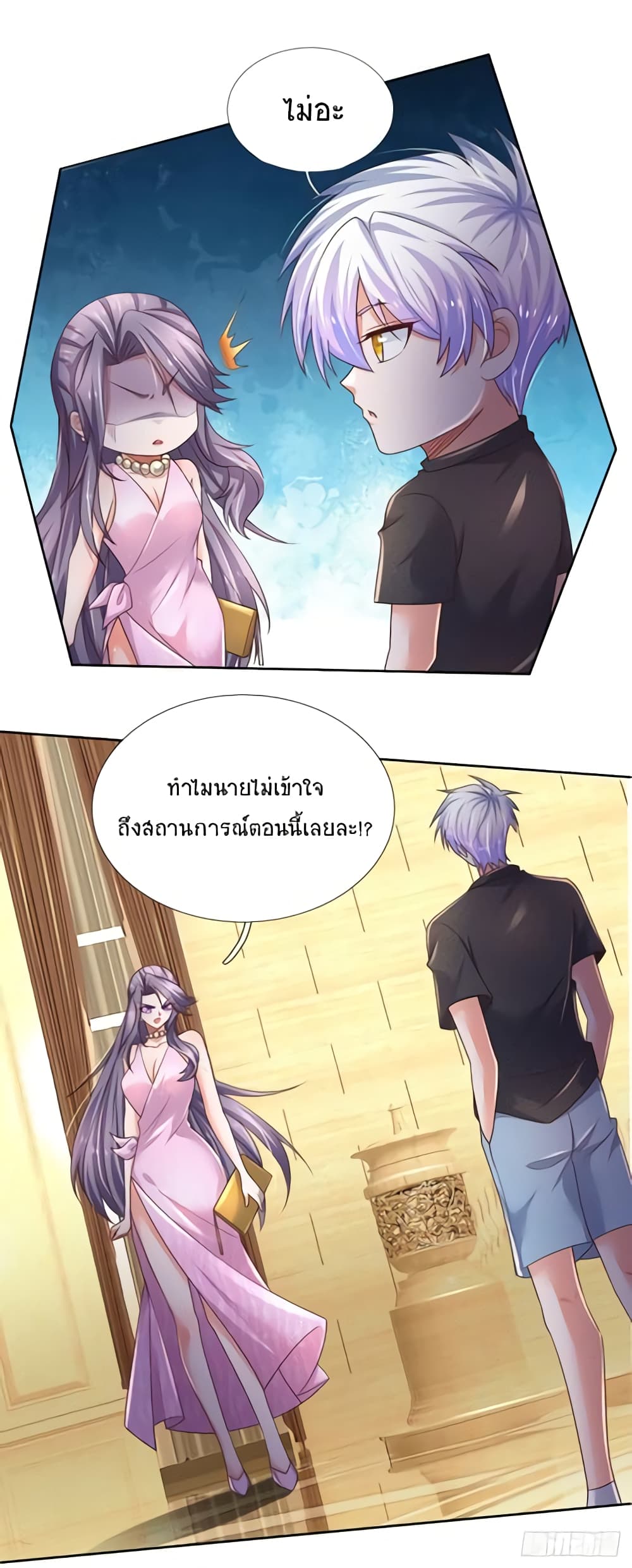 Immortal Emperor Refining 5000 Years page 23