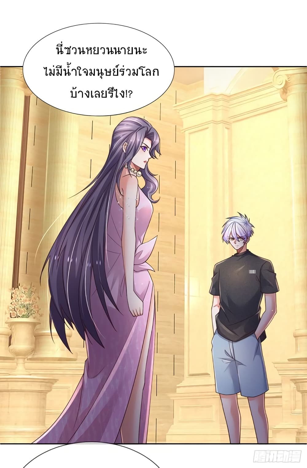 Immortal Emperor Refining 5000 Years page 24