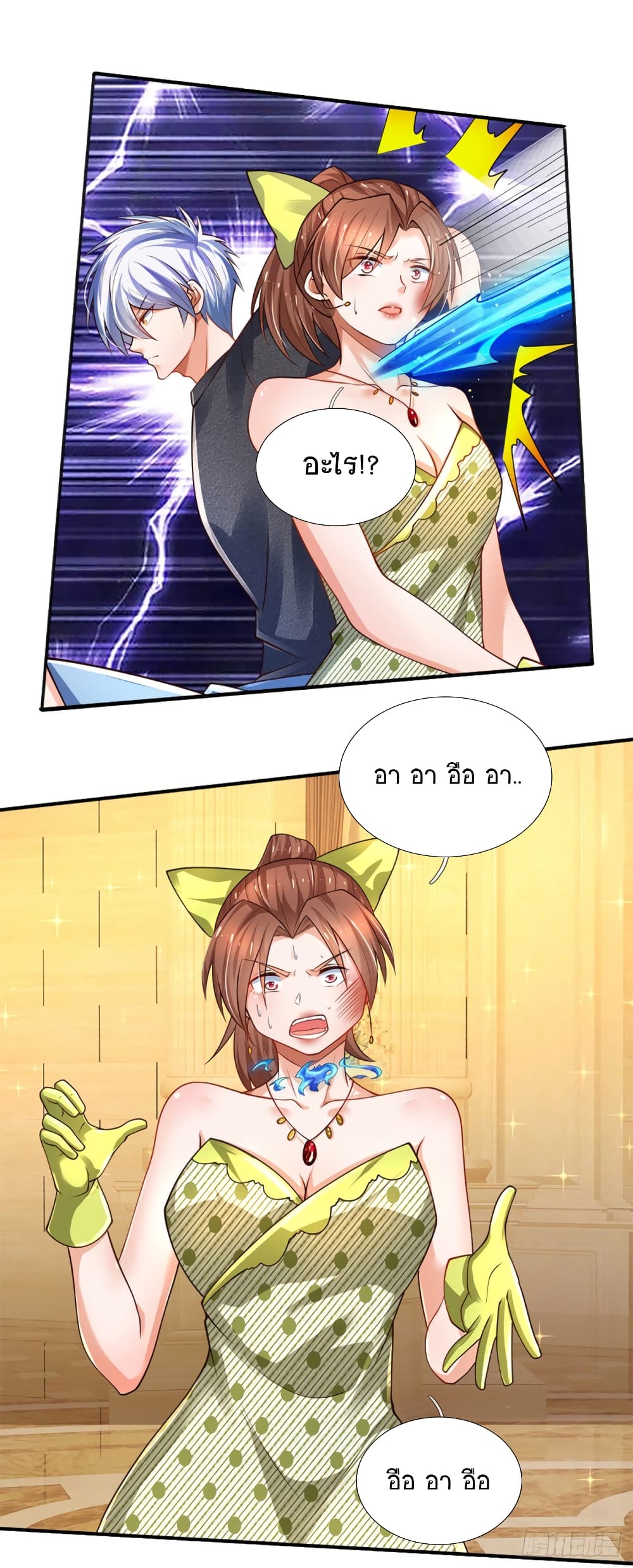 Immortal Emperor Refining 5000 Years page 31