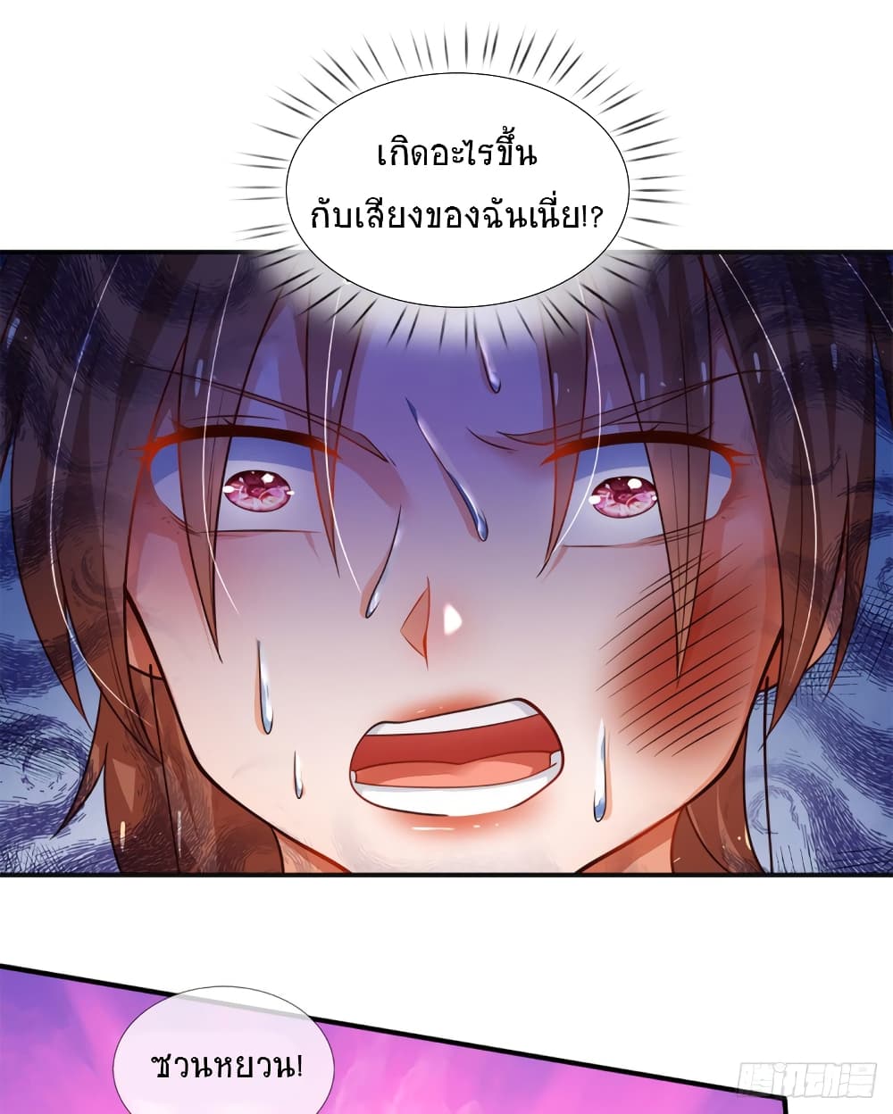 Immortal Emperor Refining 5000 Years page 32