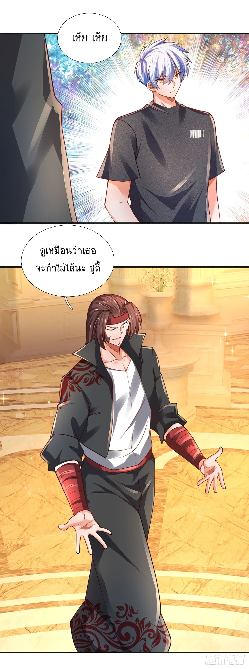 Immortal Emperor Refining 5000 Years page 35