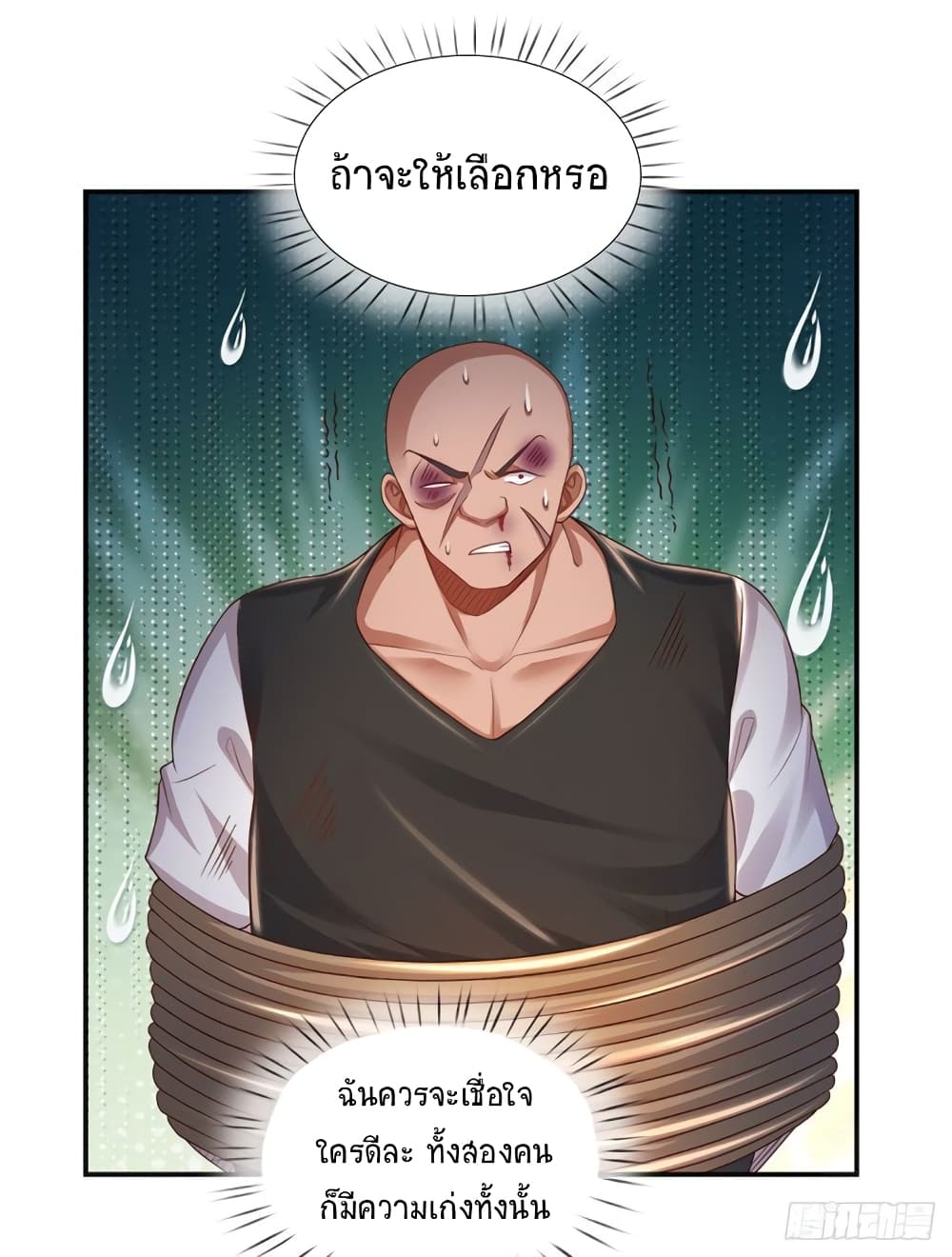 Immortal Emperor Refining 5000 Years page 4