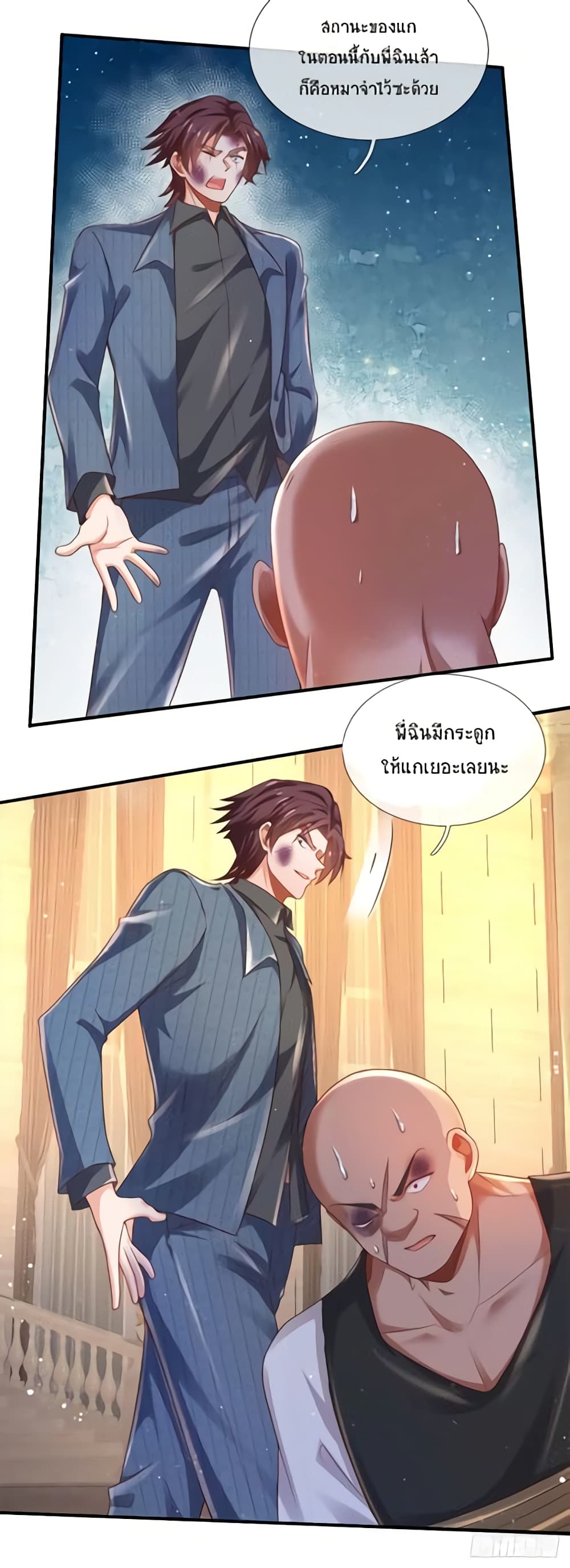 Immortal Emperor Refining 5000 Years page 7