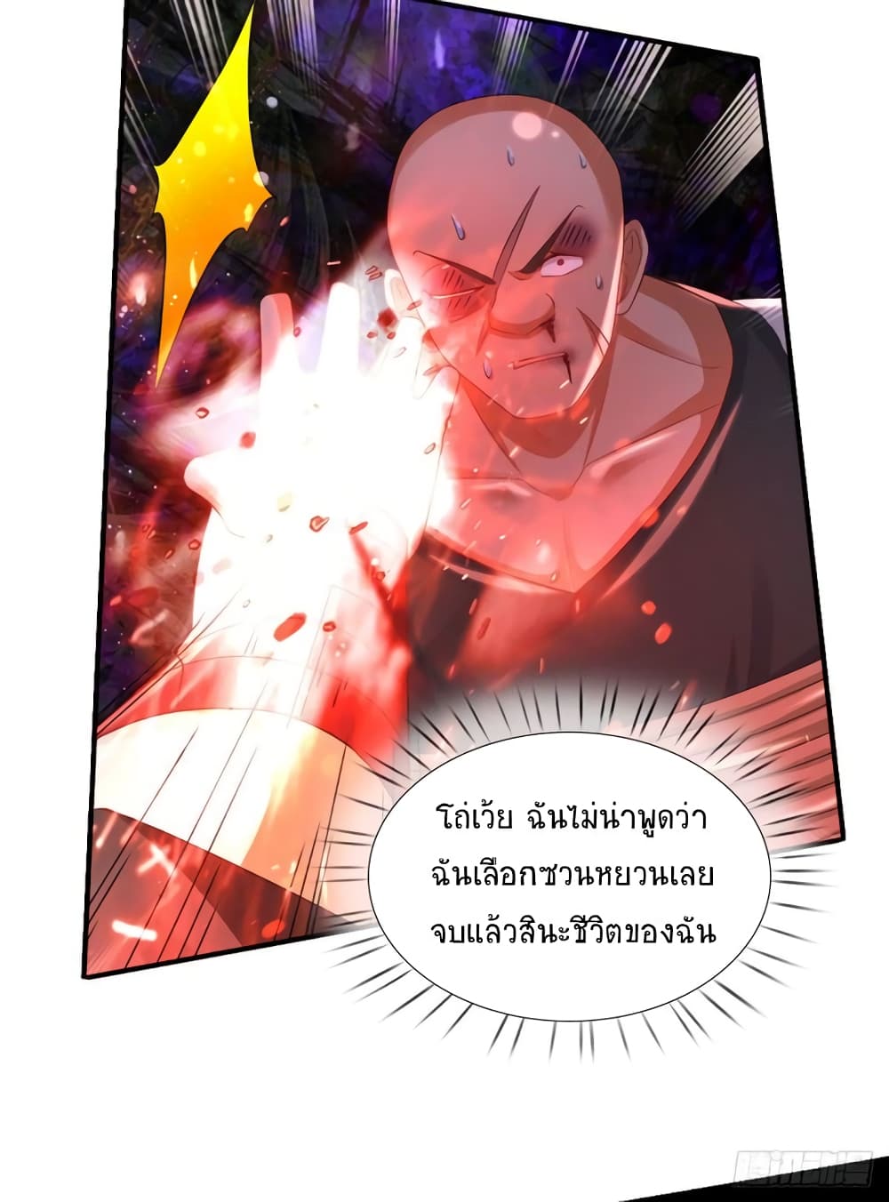 Immortal Emperor Refining 5000 Years page 16