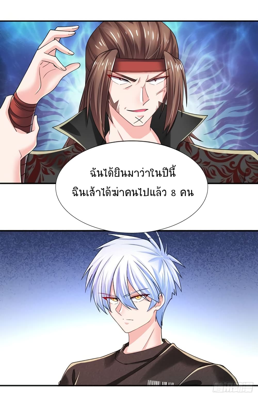 Immortal Emperor Refining 5000 Years page 21