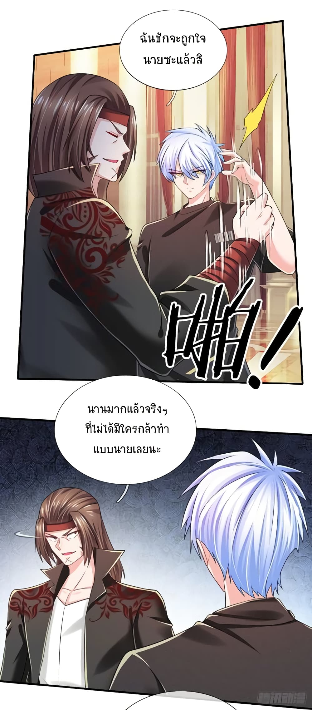 Immortal Emperor Refining 5000 Years page 22