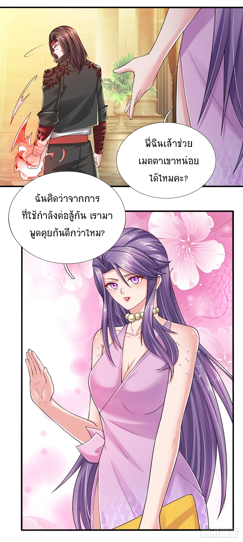 Immortal Emperor Refining 5000 Years page 25