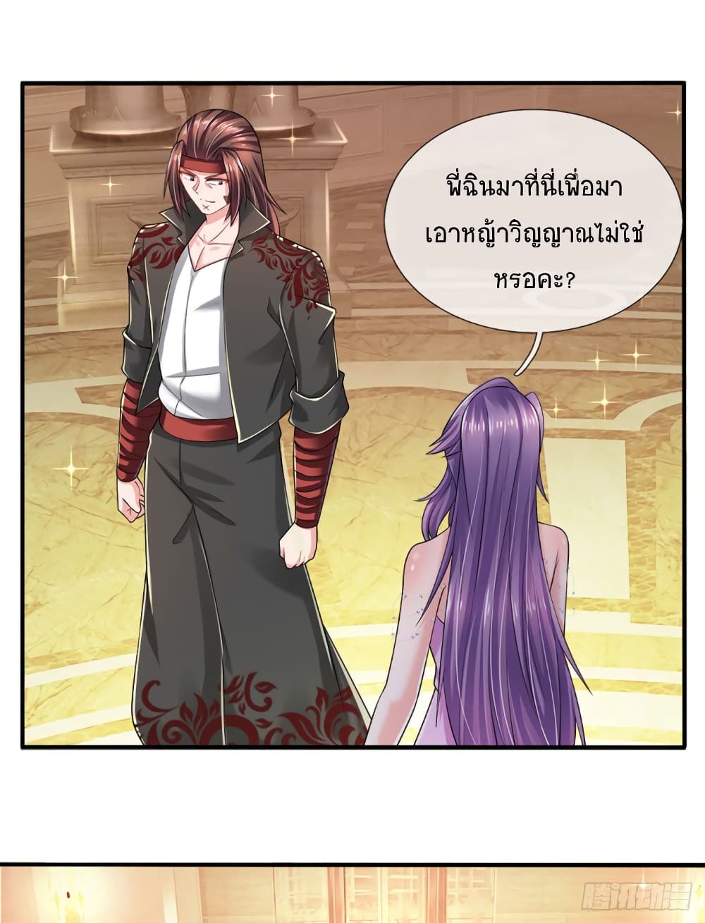Immortal Emperor Refining 5000 Years page 26