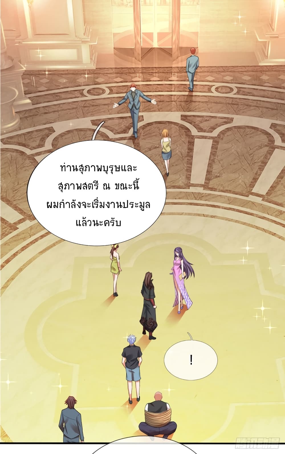 Immortal Emperor Refining 5000 Years page 27