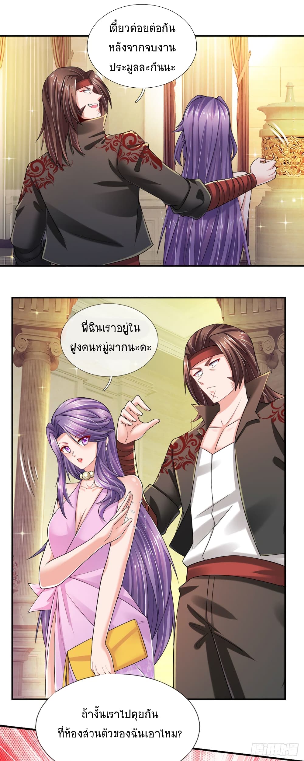Immortal Emperor Refining 5000 Years page 29
