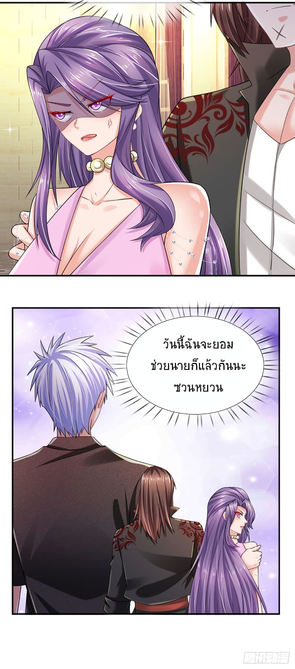 Immortal Emperor Refining 5000 Years page 31