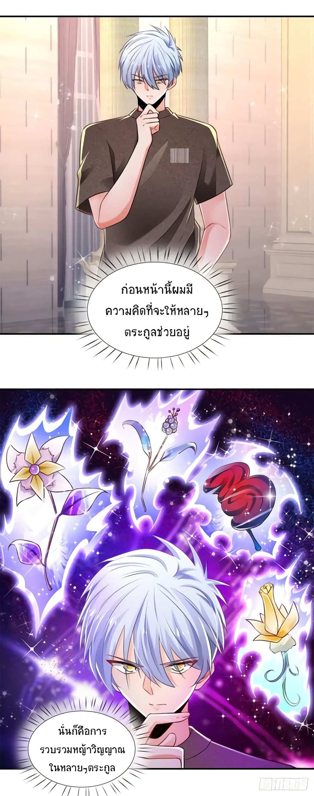 Immortal Emperor Refining 5000 Years page 10