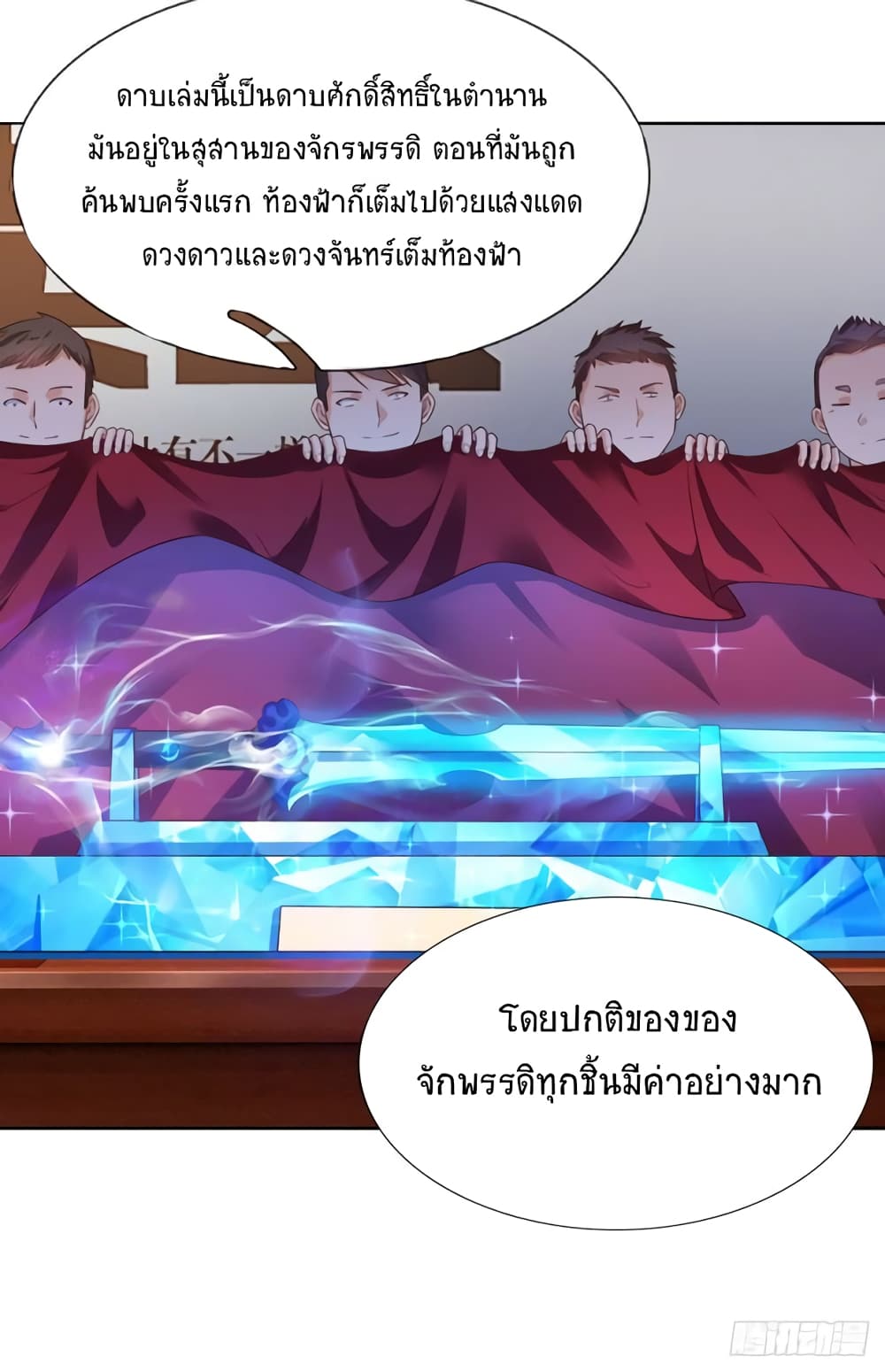 Immortal Emperor Refining 5000 Years page 13