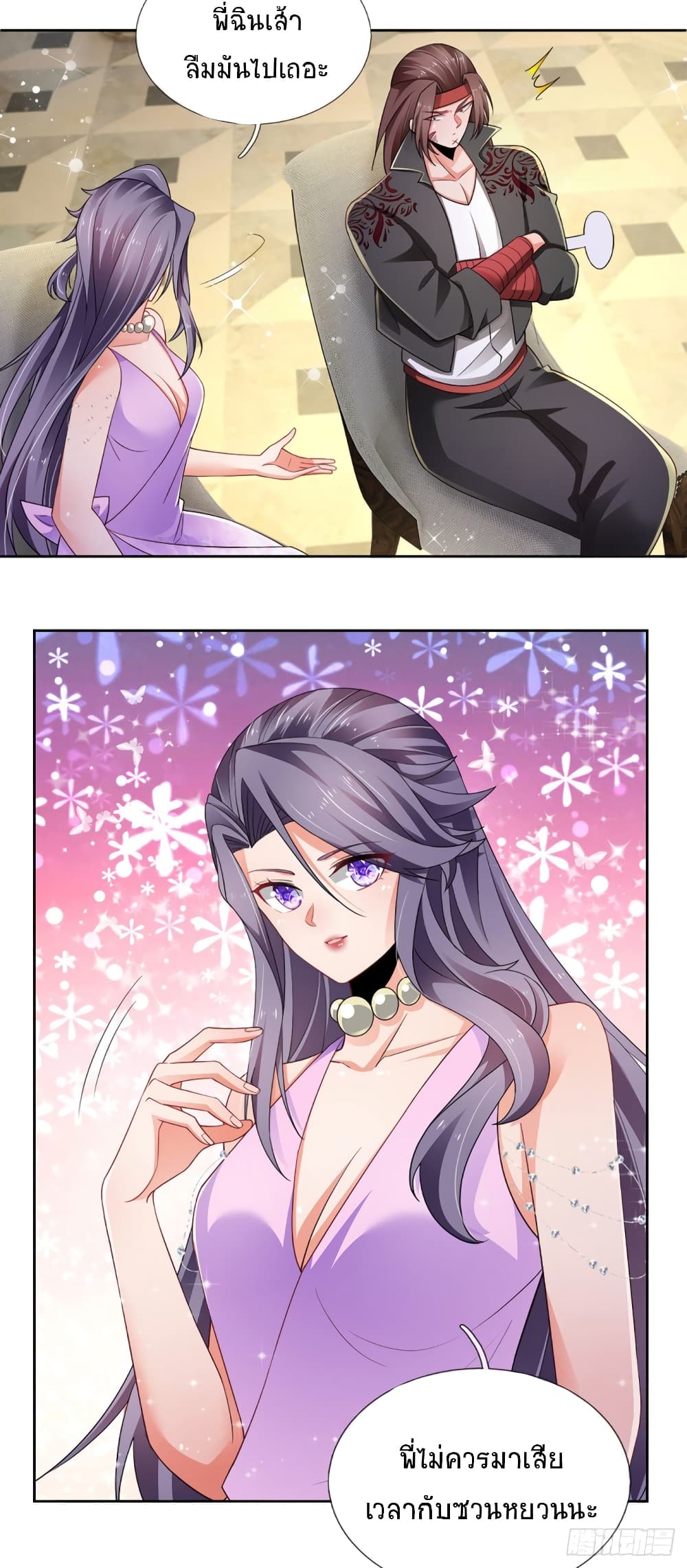Immortal Emperor Refining 5000 Years page 33