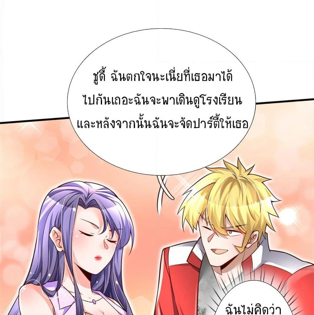 Immortal Emperor Refining 5000 Years page 2