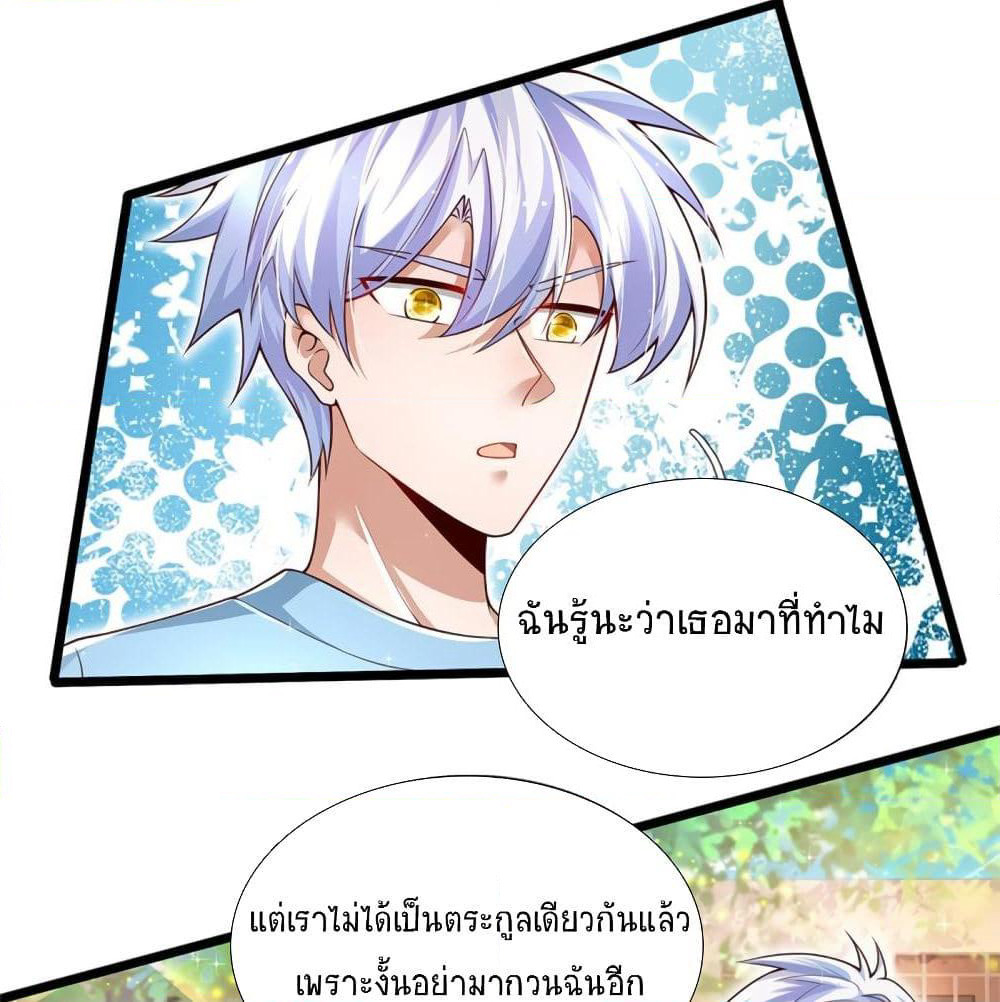 Immortal Emperor Refining 5000 Years page 9