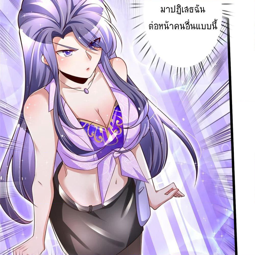 Immortal Emperor Refining 5000 Years page 13