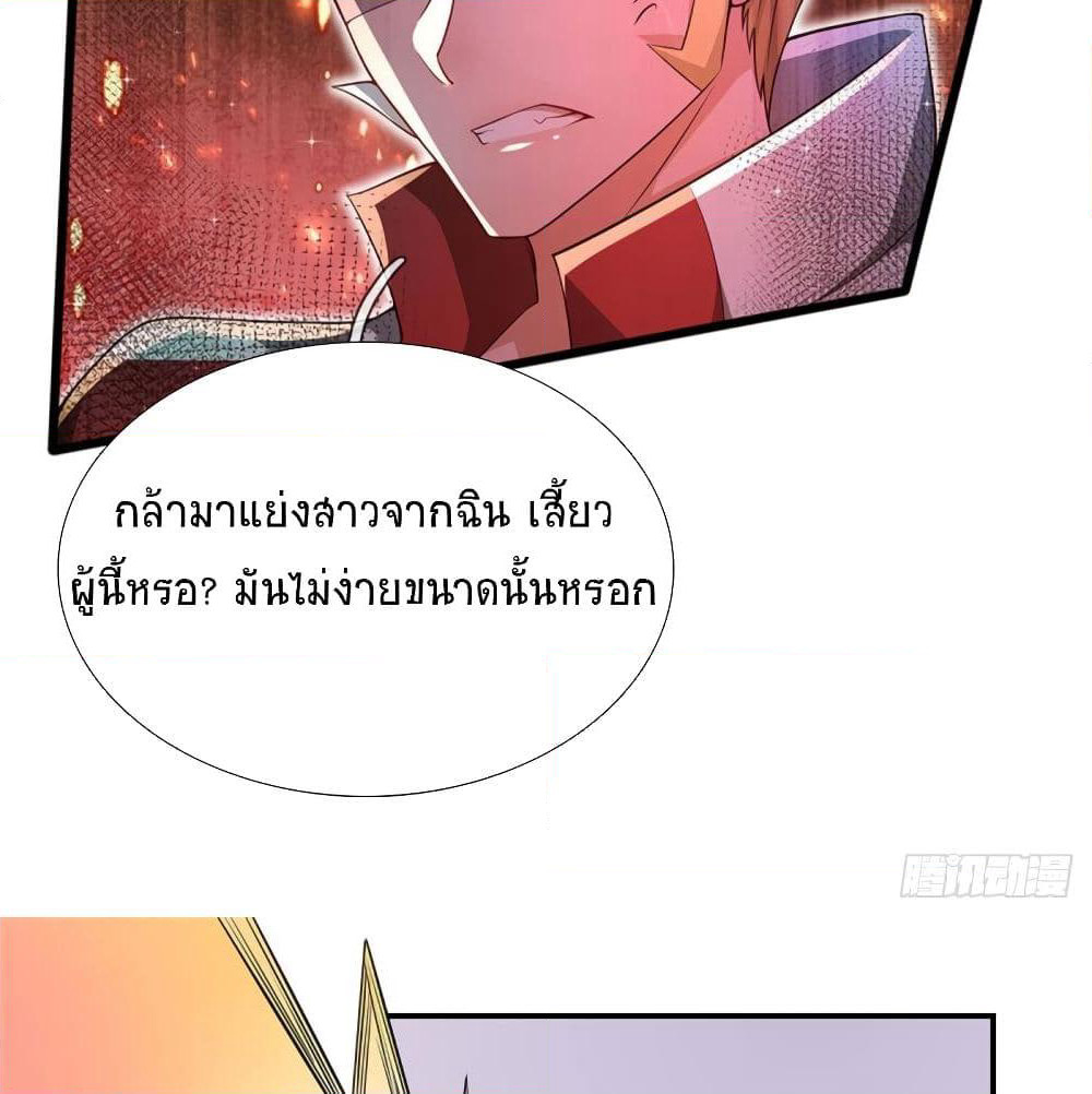 Immortal Emperor Refining 5000 Years page 16