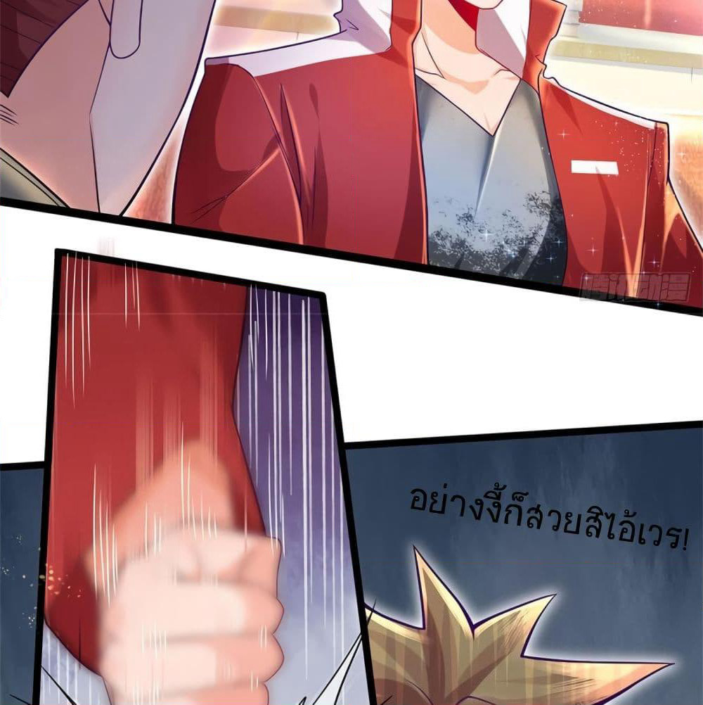 Immortal Emperor Refining 5000 Years page 21