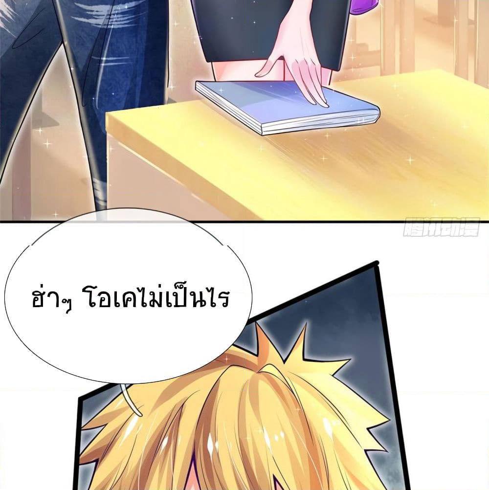 Immortal Emperor Refining 5000 Years page 32