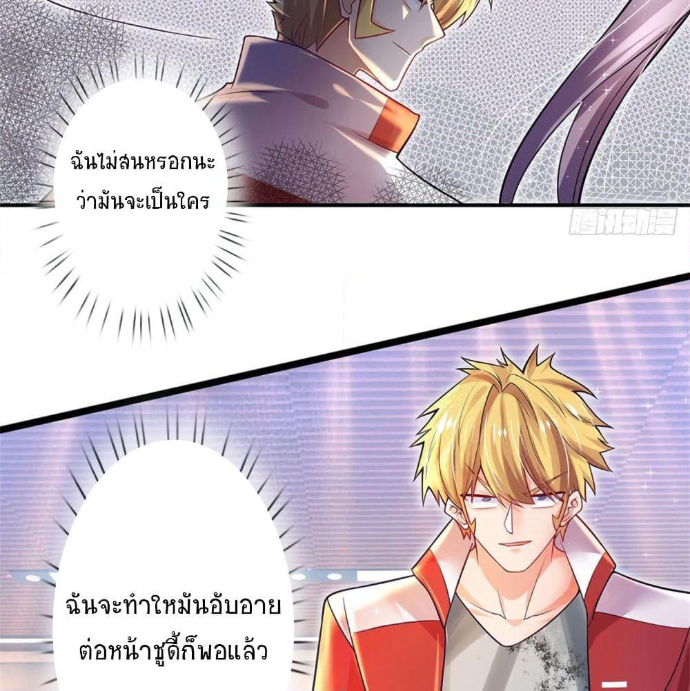 Immortal Emperor Refining 5000 Years page 34