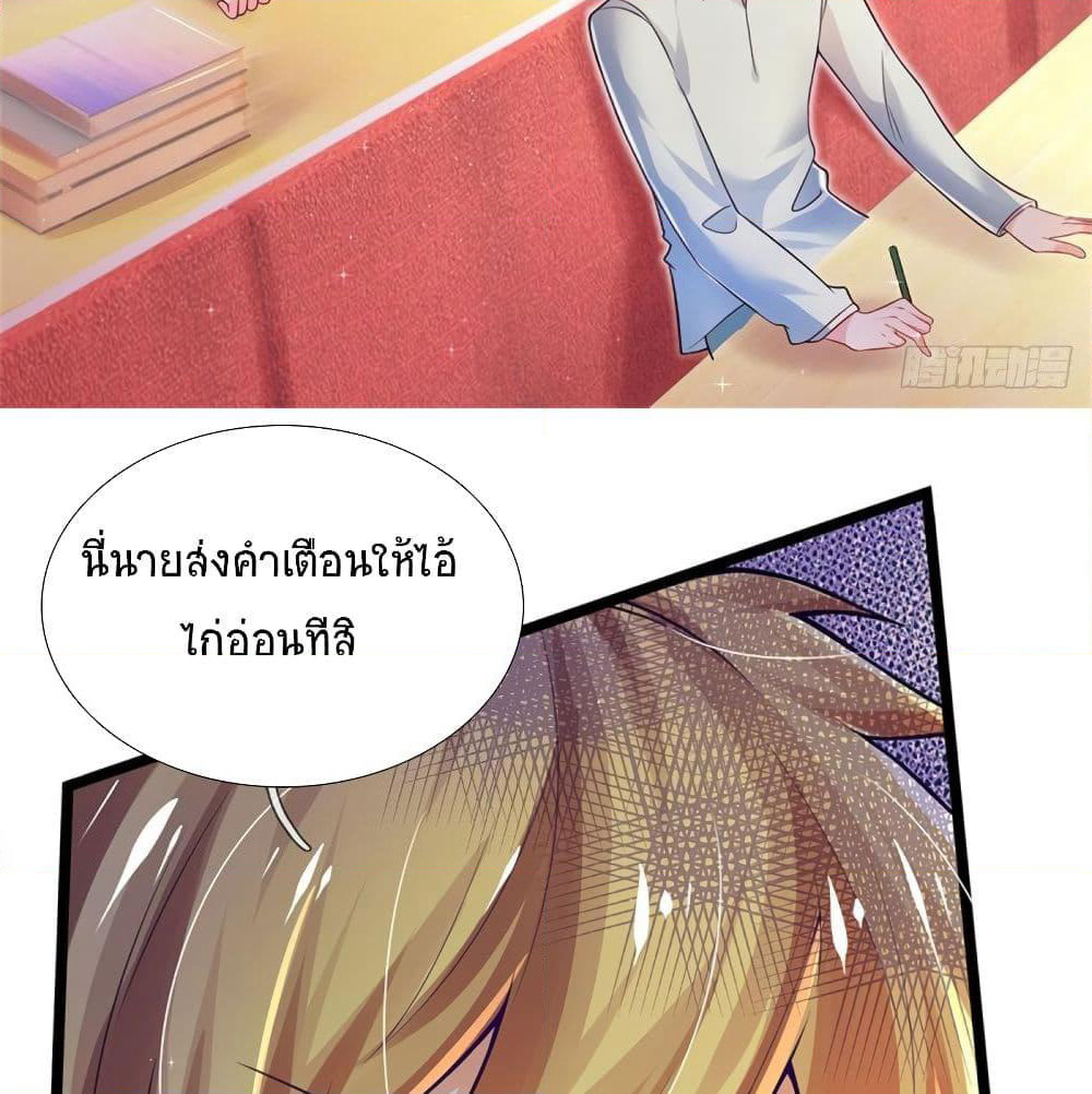Immortal Emperor Refining 5000 Years page 37