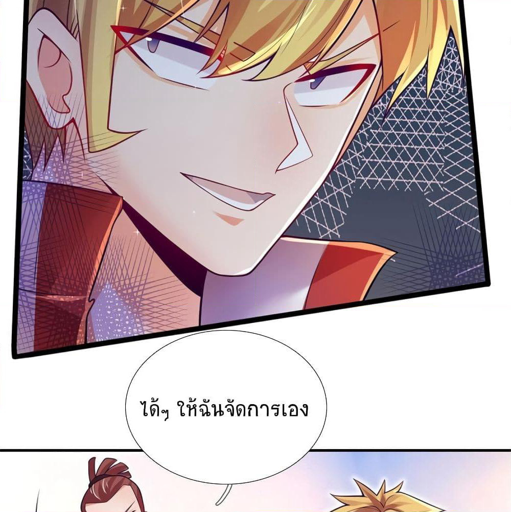 Immortal Emperor Refining 5000 Years page 38