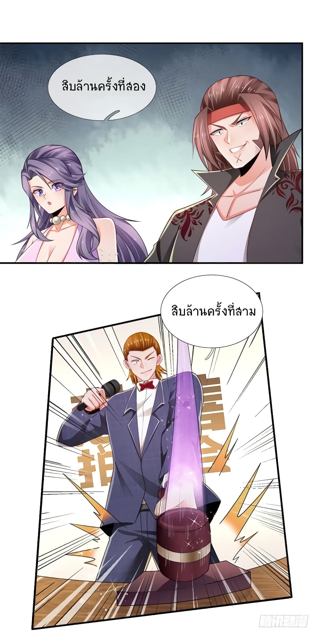 Immortal Emperor Refining 5000 Years page 10