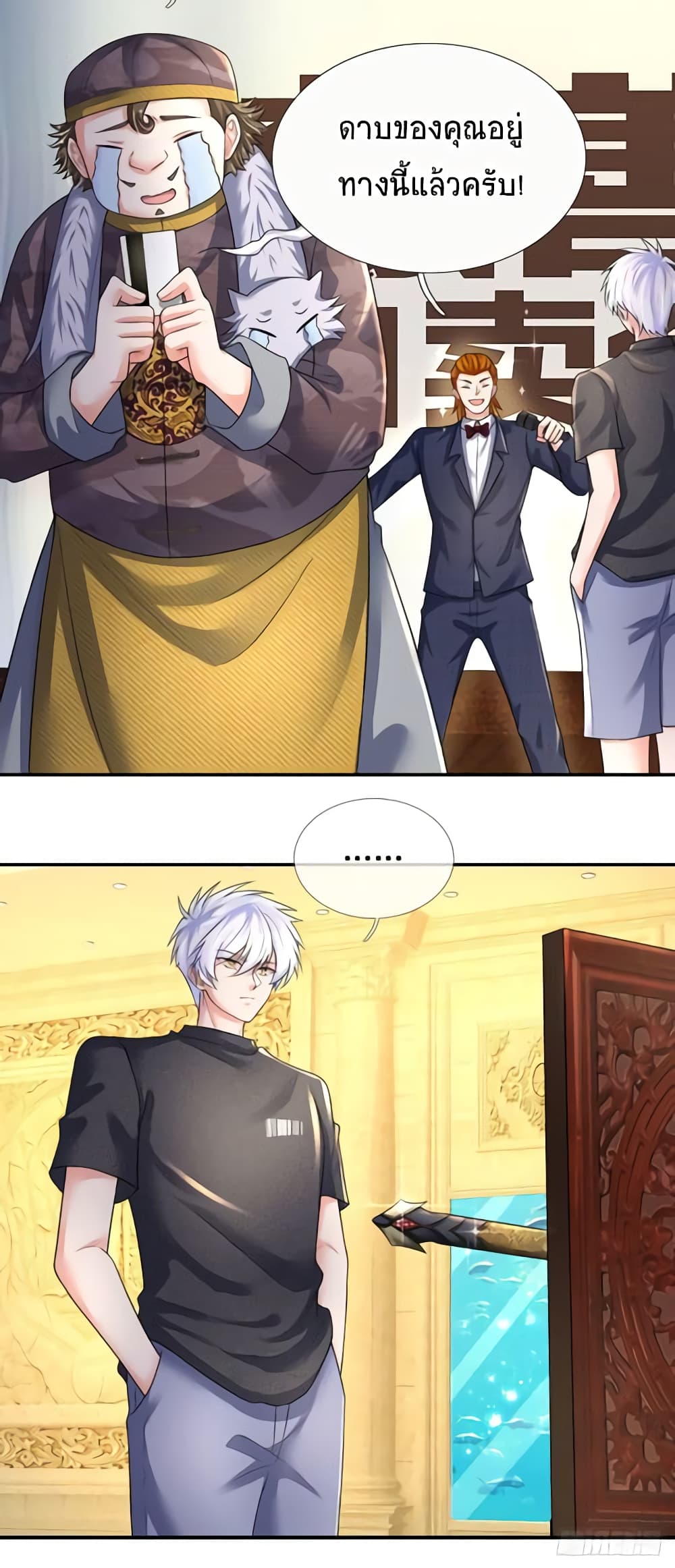 Immortal Emperor Refining 5000 Years page 16