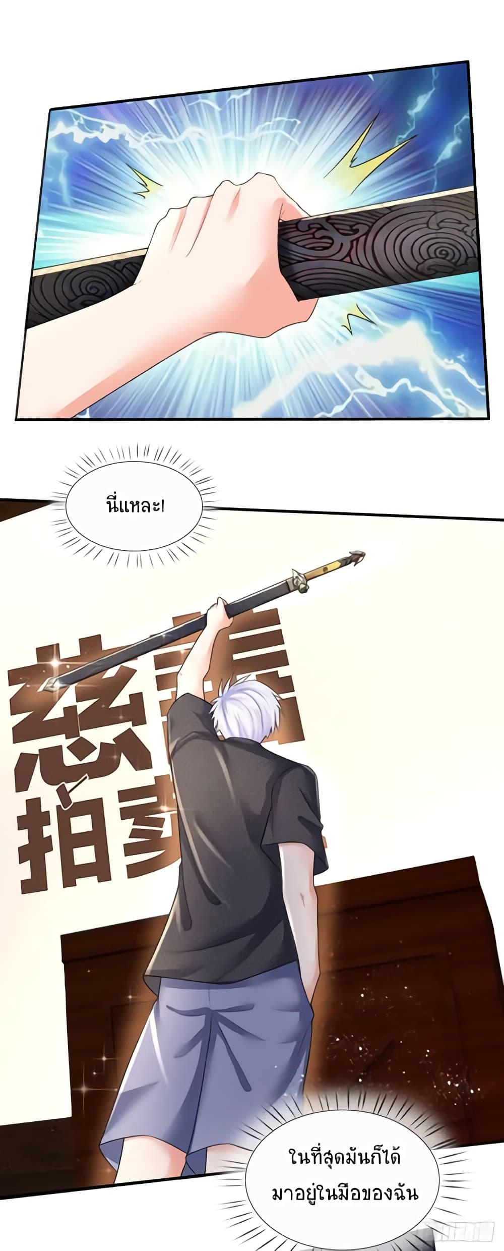 Immortal Emperor Refining 5000 Years page 17