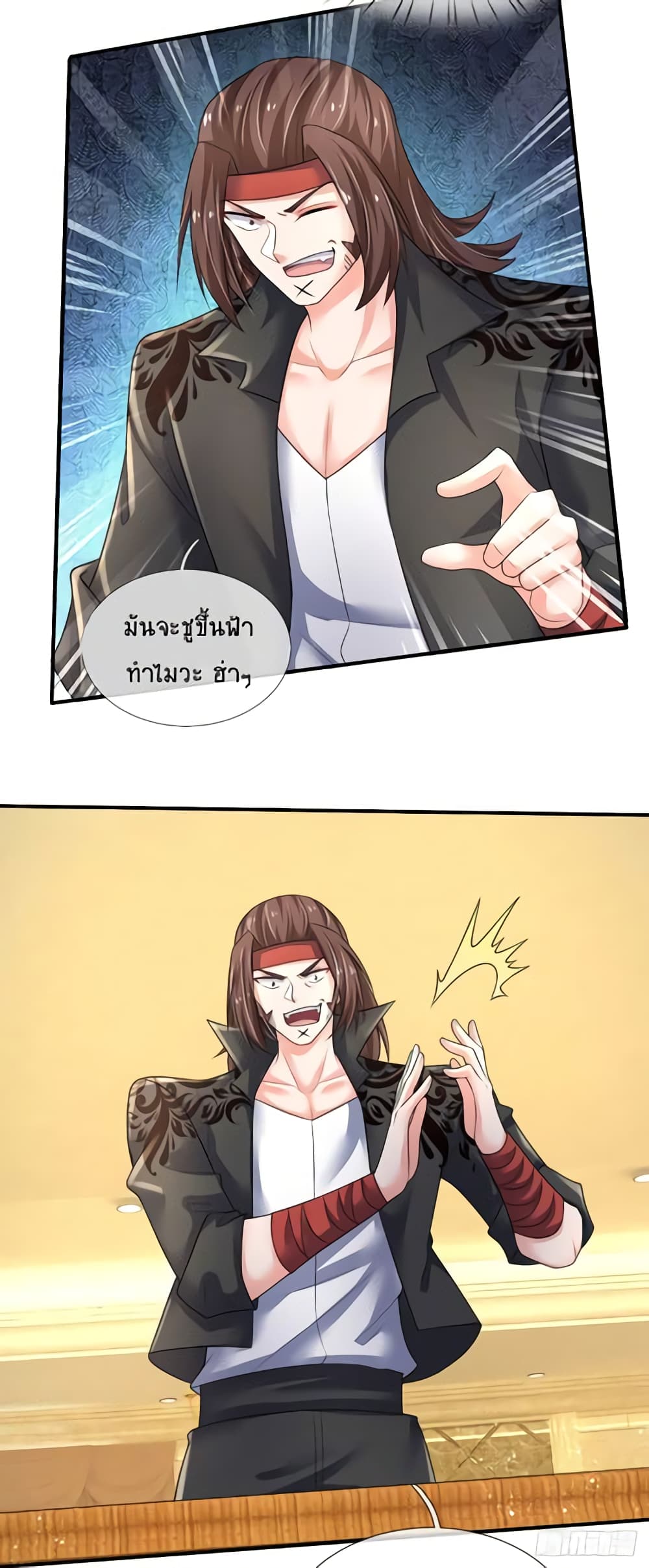 Immortal Emperor Refining 5000 Years page 18
