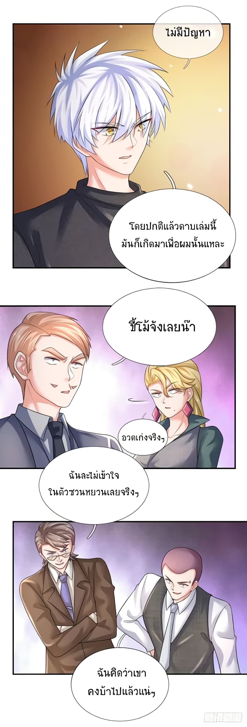 Immortal Emperor Refining 5000 Years page 22