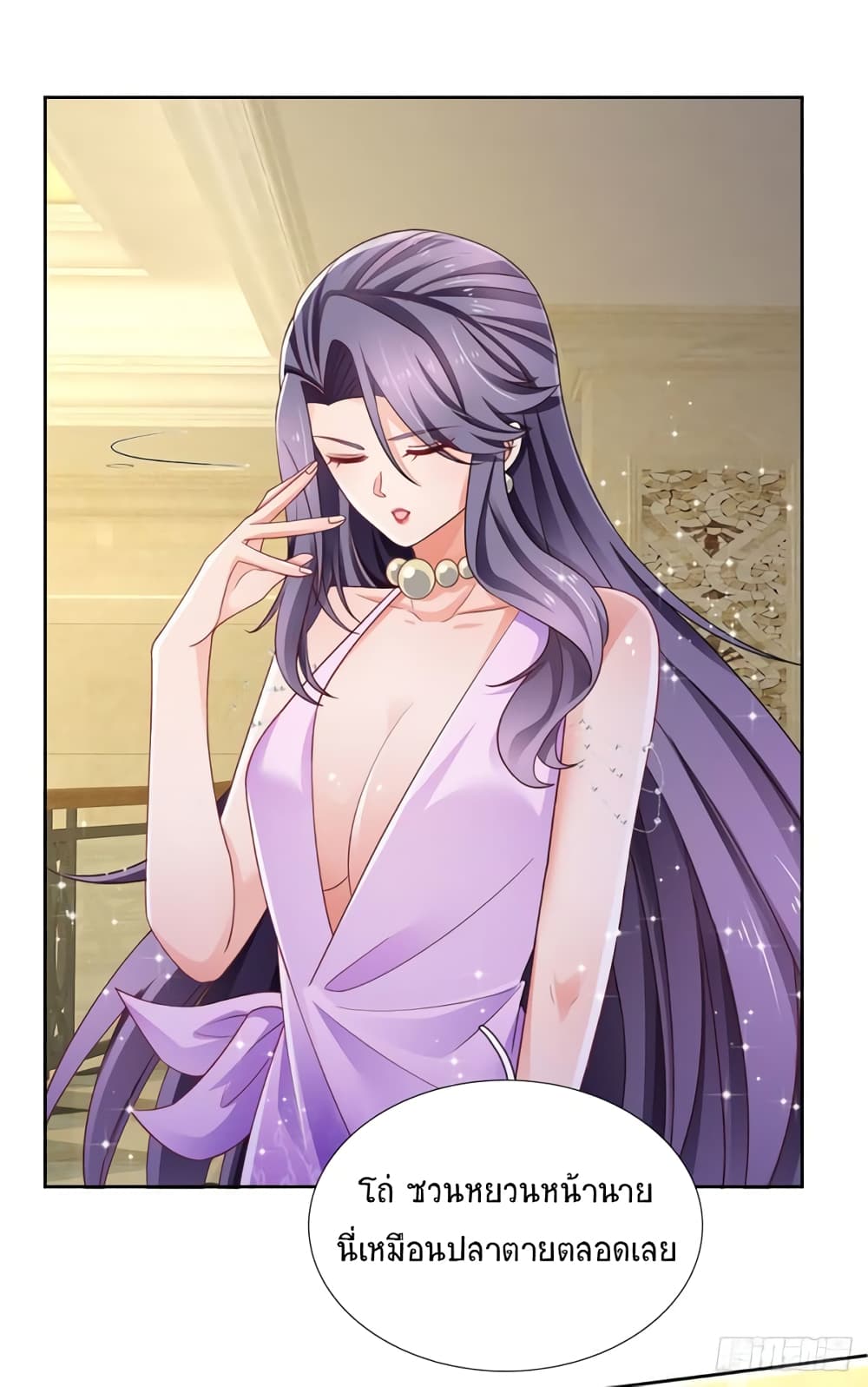 Immortal Emperor Refining 5000 Years page 23