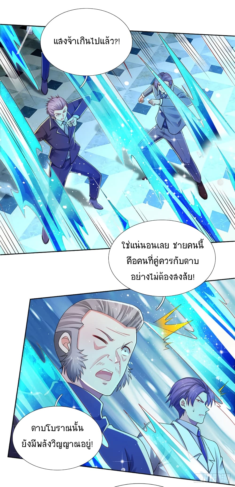 Immortal Emperor Refining 5000 Years page 30