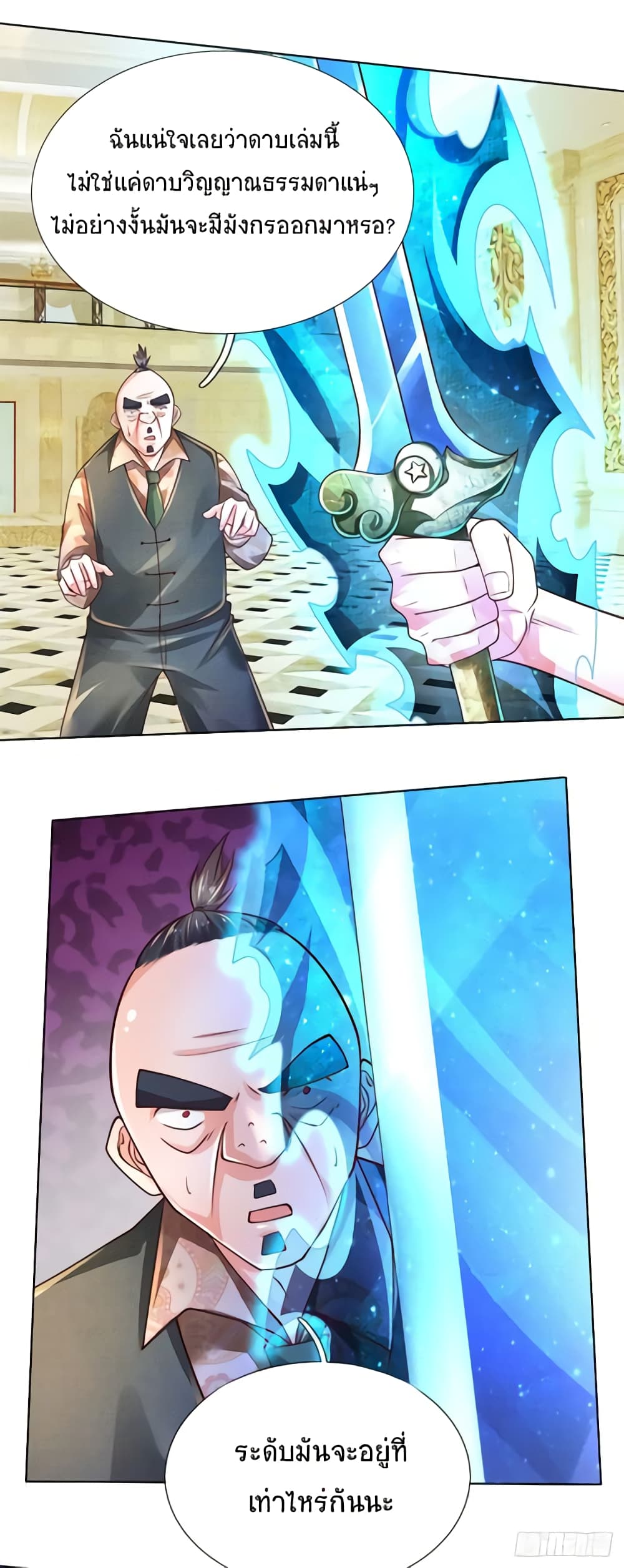 Immortal Emperor Refining 5000 Years page 6