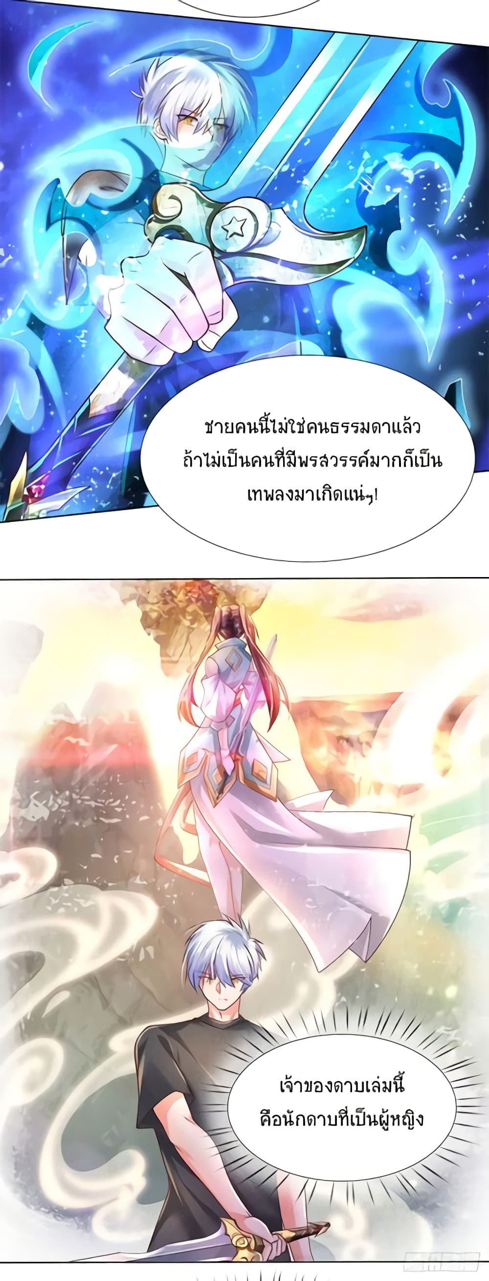Immortal Emperor Refining 5000 Years page 7