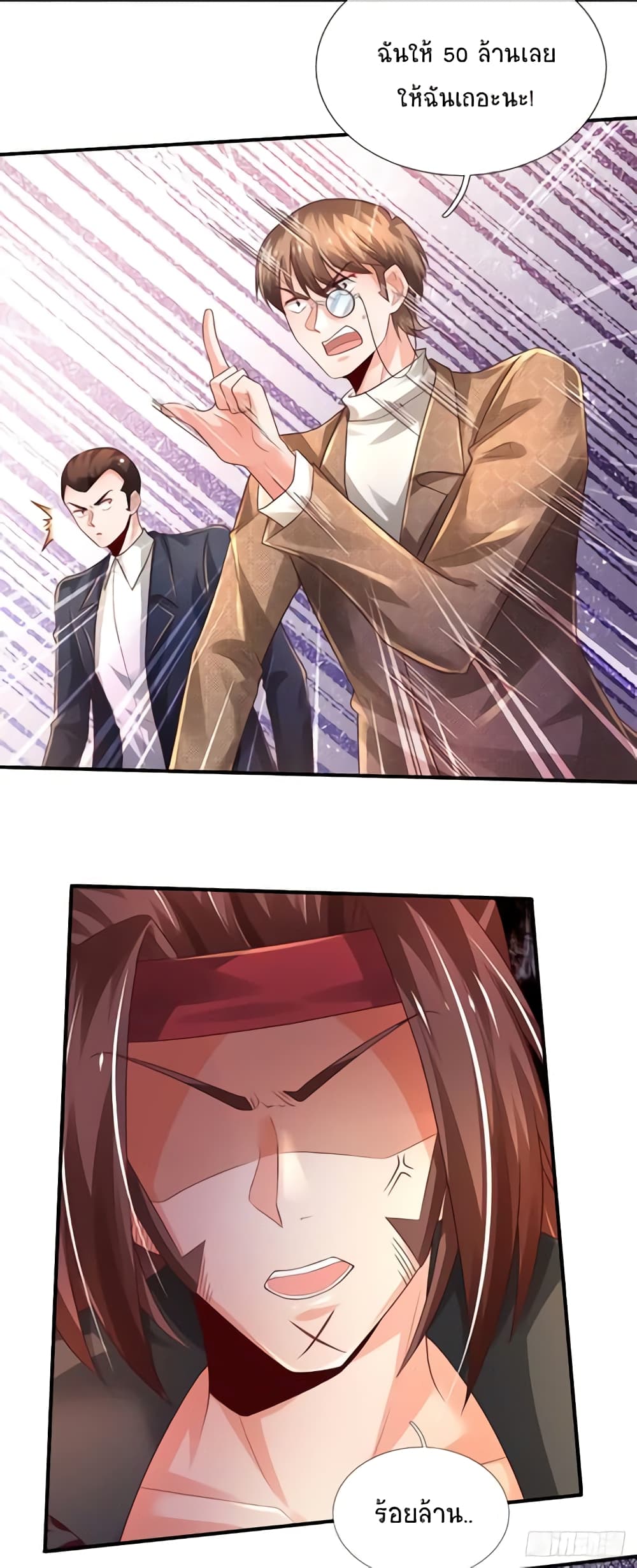 Immortal Emperor Refining 5000 Years page 14