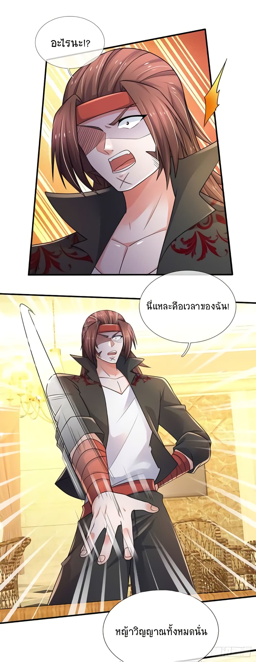 Immortal Emperor Refining 5000 Years page 24