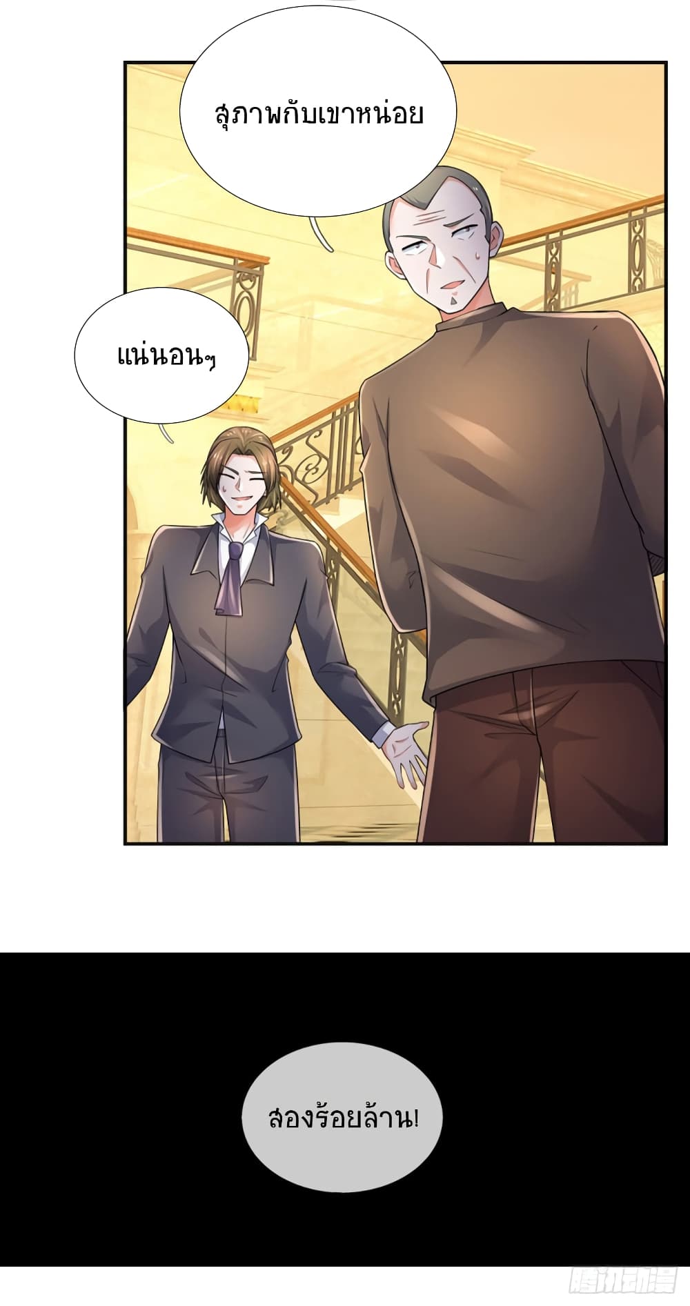 Immortal Emperor Refining 5000 Years page 26
