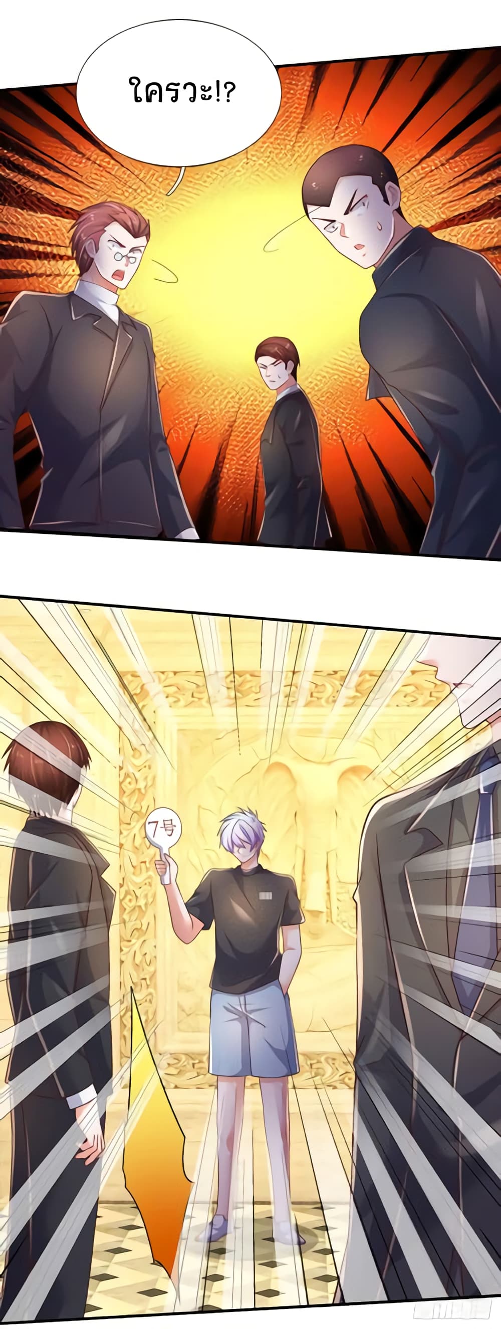 Immortal Emperor Refining 5000 Years page 2