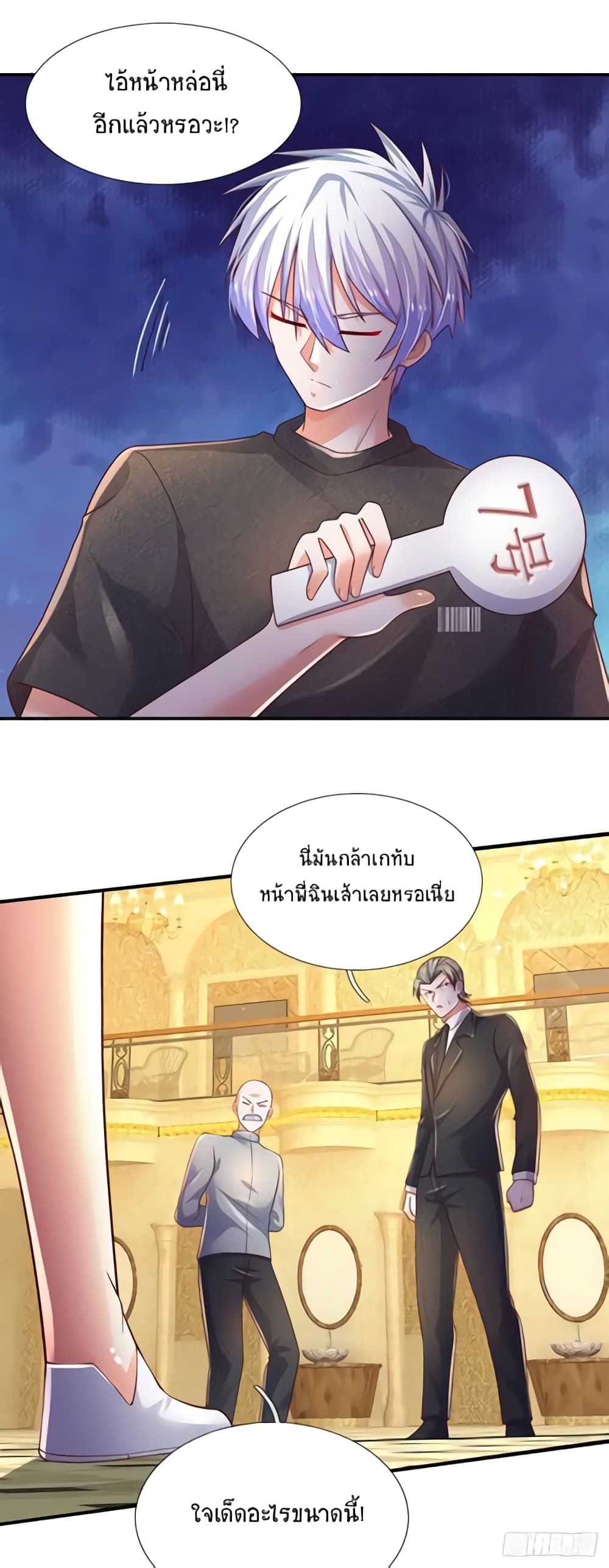 Immortal Emperor Refining 5000 Years page 3