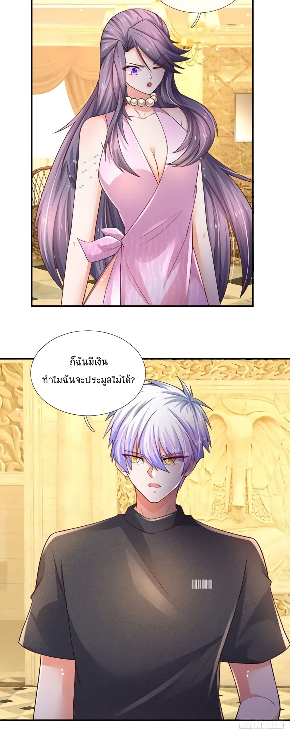 Immortal Emperor Refining 5000 Years page 6